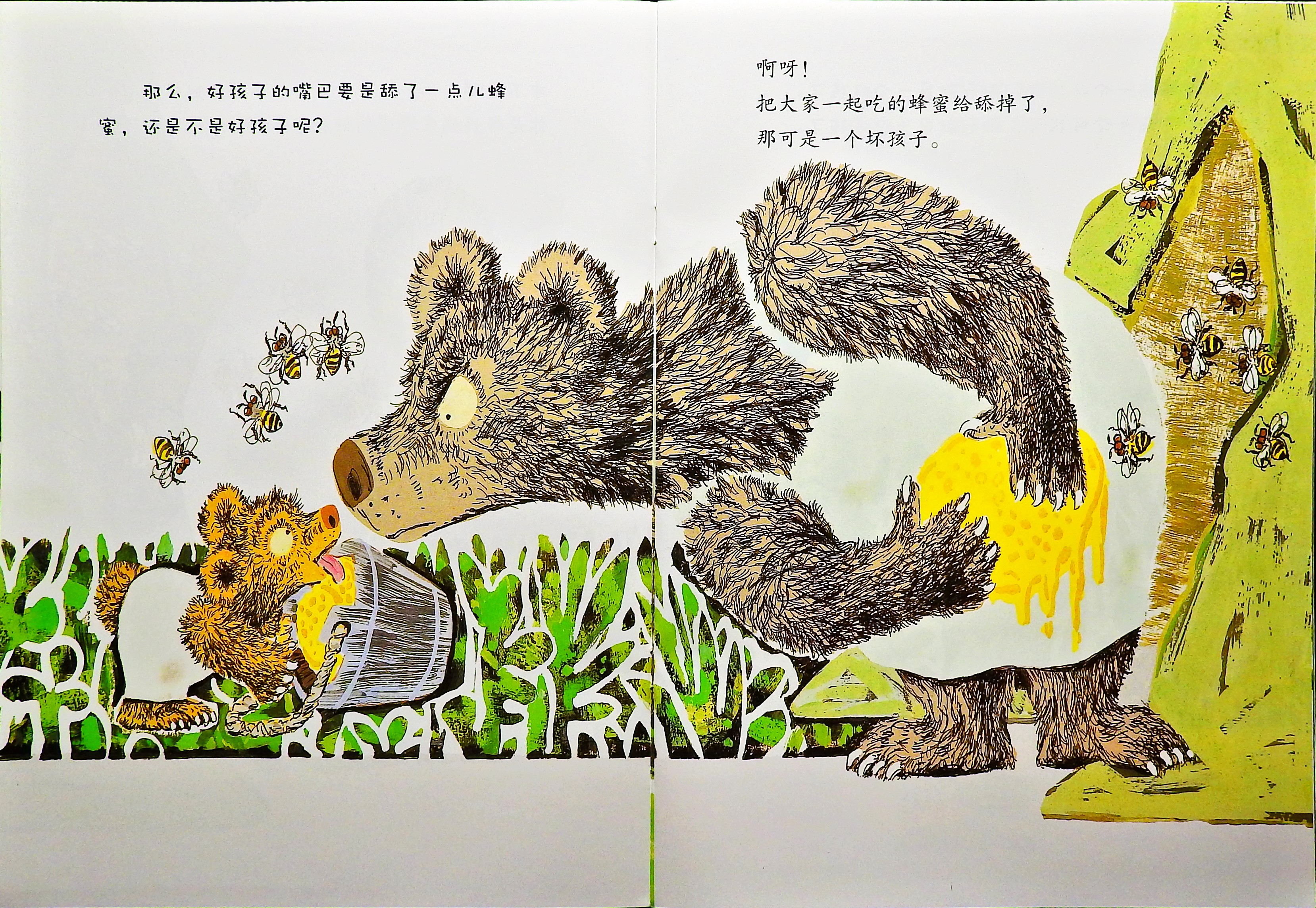 我和妈妈 (08),绘本,绘本故事,绘本阅读,故事书,童书,图画书,课外阅读